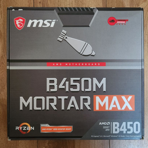 msi b450m 박격포 맥스