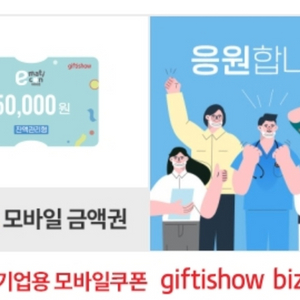 이마트몰 50000만원권 판매합니다.