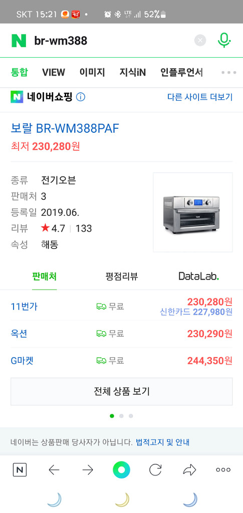 보랄 스텐 사각 에어프라이어 오븐 BR-WM388PAF--0