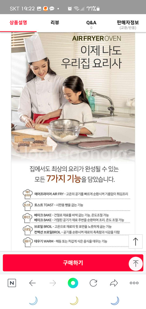 보랄 스텐 사각 에어프라이어 오븐 BR-WM388PAF--2
