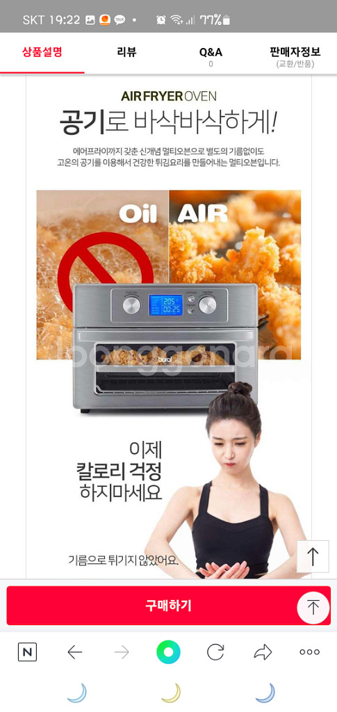 보랄 스텐 사각 에어프라이어 오븐 BR-WM388PAF--3