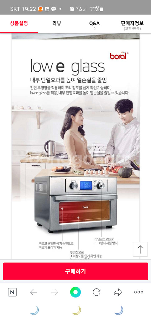 보랄 스텐 사각 에어프라이어 오븐 BR-WM388PAF--5