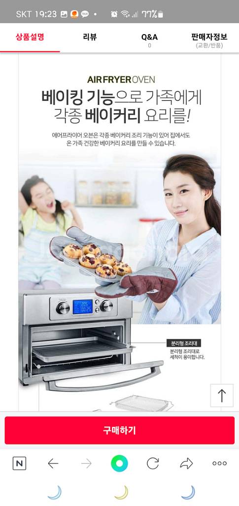 보랄 스텐 사각 에어프라이어 오븐 BR-WM388PAF--8