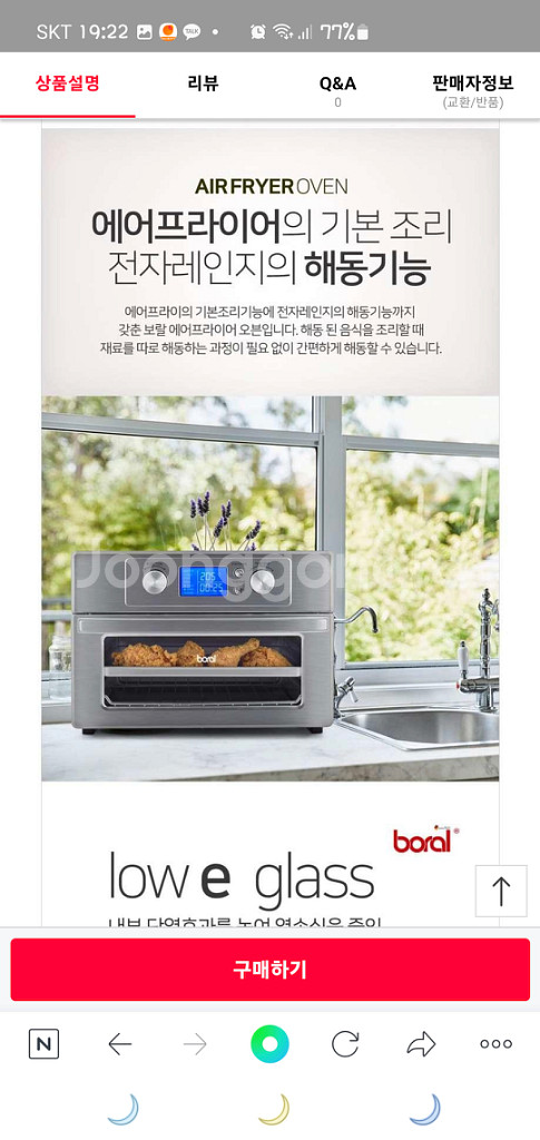 보랄 스텐 사각 에어프라이어 오븐 BR-WM388PAF--4