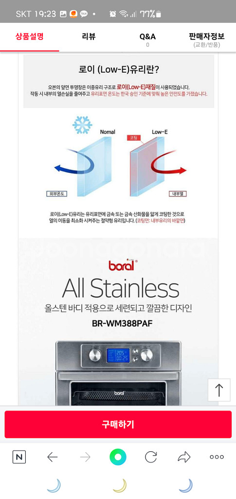 보랄 스텐 사각 에어프라이어 오븐 BR-WM388PAF--6