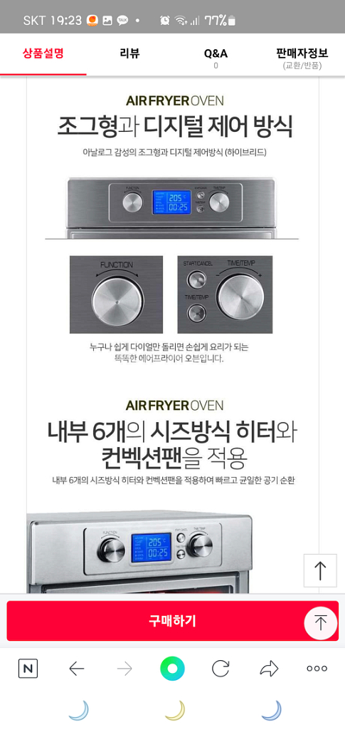 보랄 스텐 사각 에어프라이어 오븐 BR-WM388PAF--9