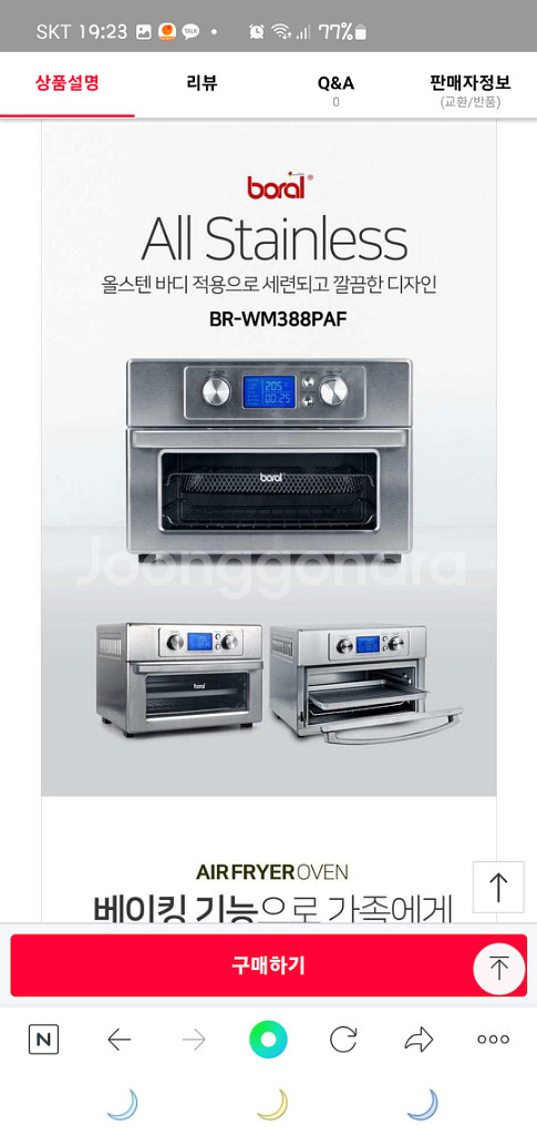 보랄 스텐 사각 에어프라이어 오븐 BR-WM388PAF--7