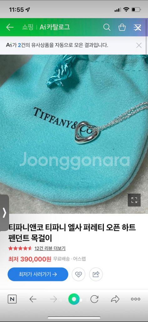 티파니앤코 목걸이 오픈 하트--3