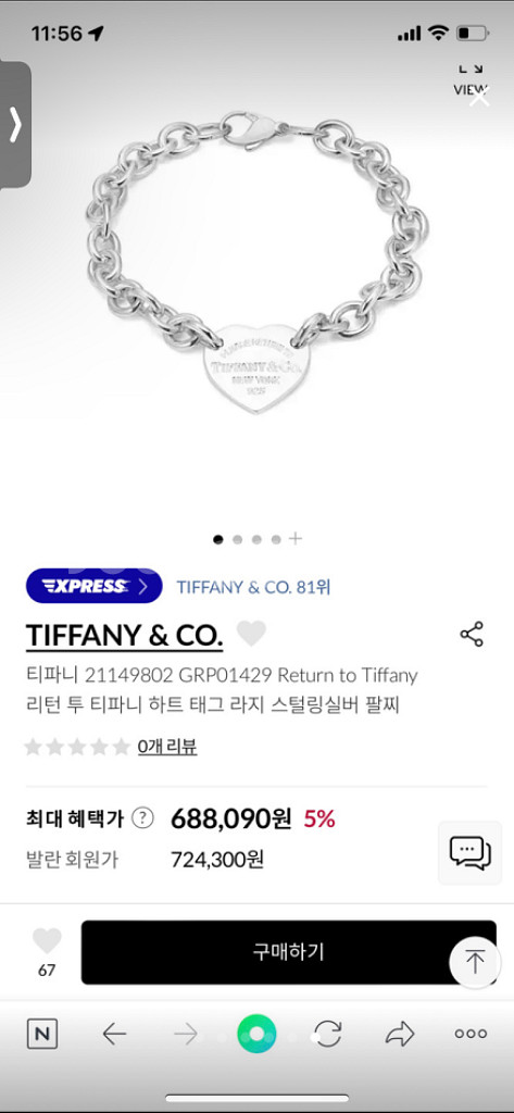 티파니앤코 팔찌 리턴 투 하트--5
