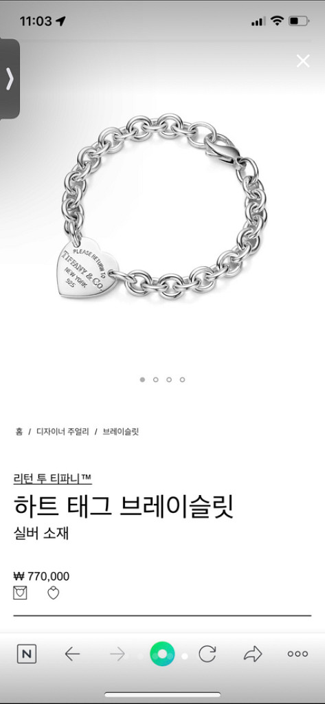 티파니앤코 팔찌 리턴 투 하트--4