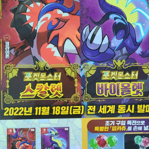 포켓몬스터 무한다이노 배포 코드