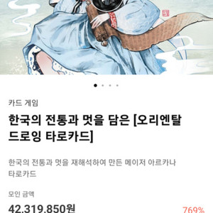 오리엔탈 타로카드 올인원 팩