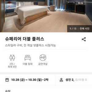 울산 브라운도트 삼산점 10/28~30 양도합니다.