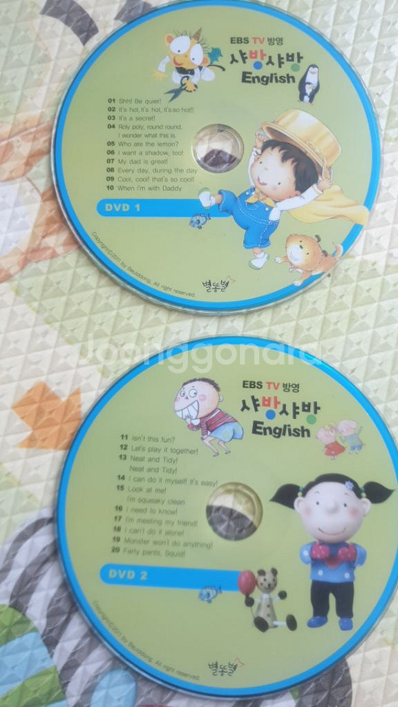 별똥별 샤방샤방 잉글리시 영어책 보드북 전권--1