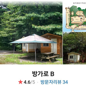 가평 힐링별밤수목원 캠핑장 방가로B