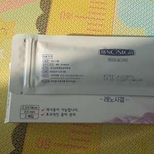 레노시겔