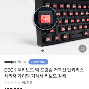 덱키보드 거북선 갈축 텐키리스 팝니다 | 키보드/마우스/스피커 | 중고나라 덱키보드 거북선 갈축 텐키리스 팝니다 | 키보드/마우스/스피커 | 중고나라