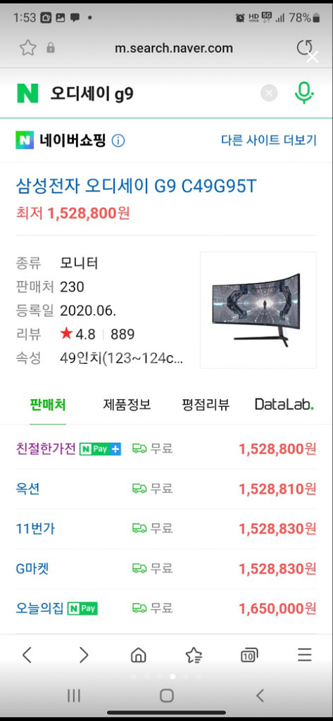 삼성모니터49--2