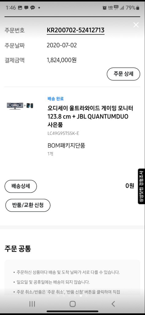 삼성모니터49--1