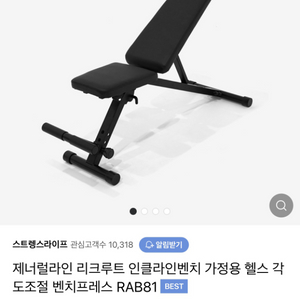 인클라인 벤치