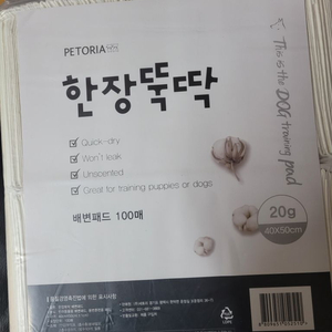 배변패드 20g100매 4묶음 총 400매