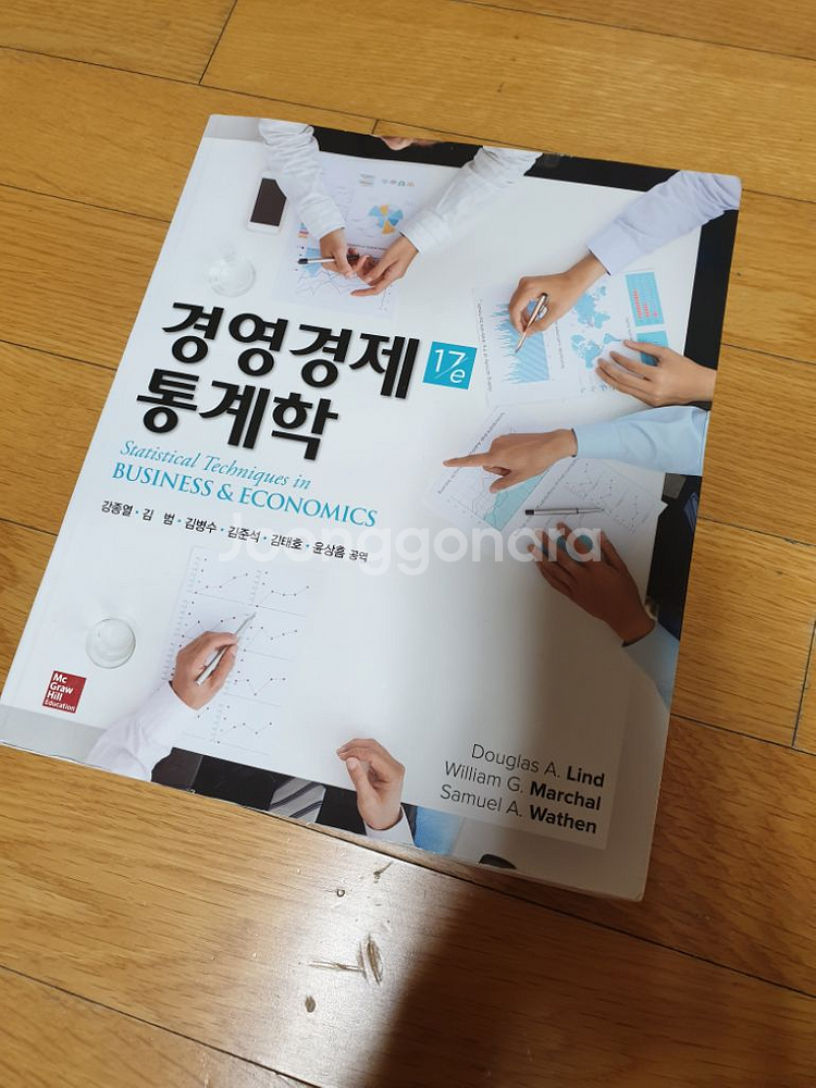 경영경제 통계학(17판) | 대학교재 | 중고나라 경영경제 통계학(17판) | 대학교재 | 중고나라