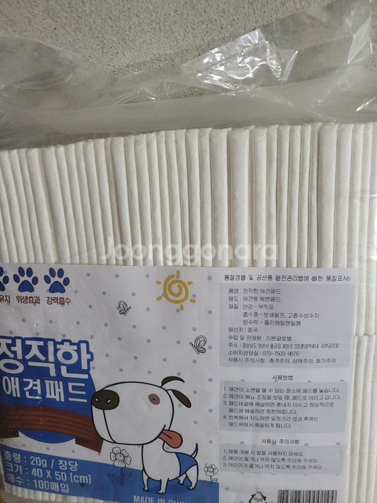 배변패드 20g100매 4묶음 총 400매--1