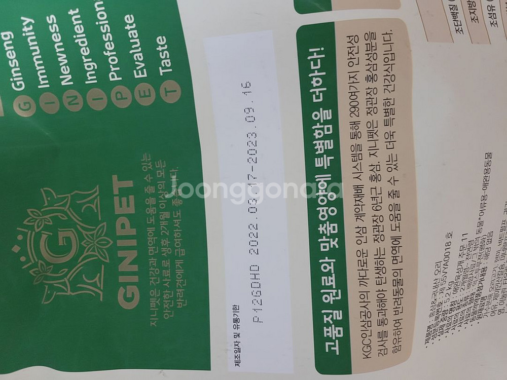 지니펫 사료 5.2kg--2