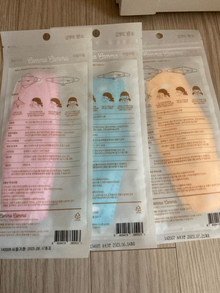 꼼마꼼마마스크(총72매)--1