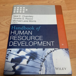 원서 Human Resource Development