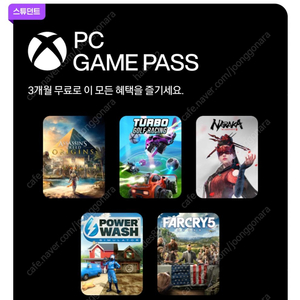 xbox 게임패스 3개월 코드