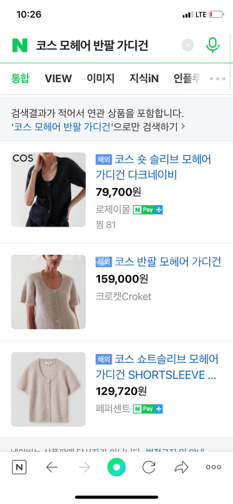 코스 모헤어 반팔 가디건--1