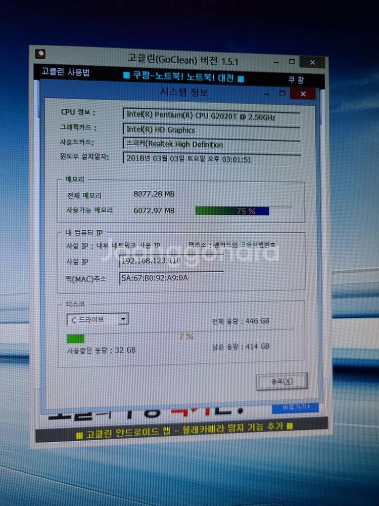 올인원 컴퓨터--1
