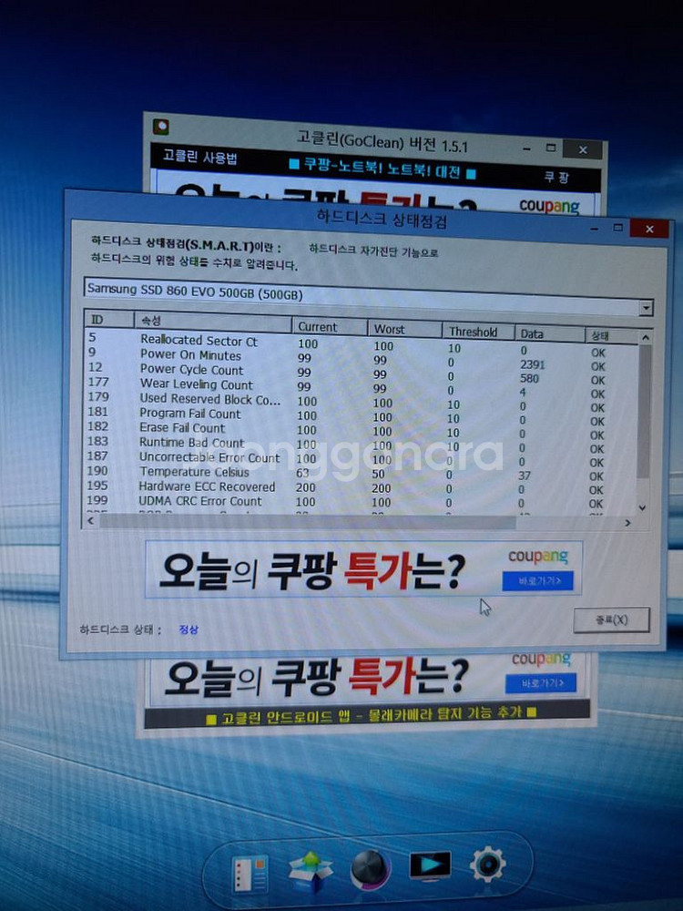 올인원 컴퓨터--0