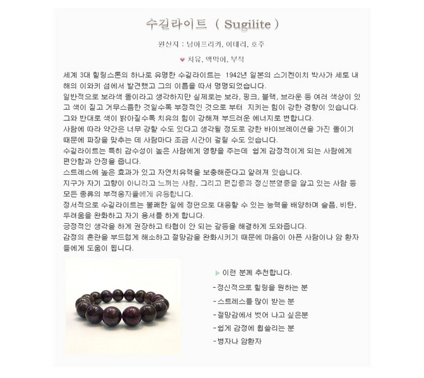 수길라이트 목걸이 천연 석 라벤더 색상--4