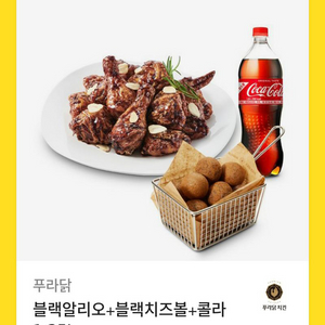 푸라닭 블랙알리오 + 치즈볼 + 콜라