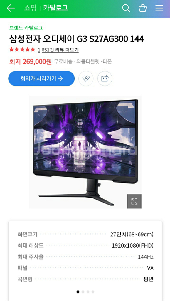 삼성 오디세이 G3 S27AG300 27인치 144Hz--4