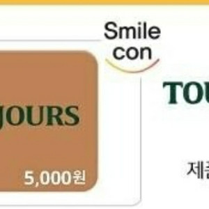 뚜레쥬르 5천원권 2장 장당3500원팝니다