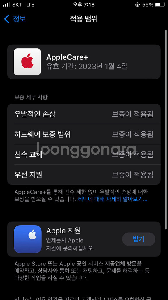 아이폰7 128GB 매트블랙 애캐플 S급 풀박--1