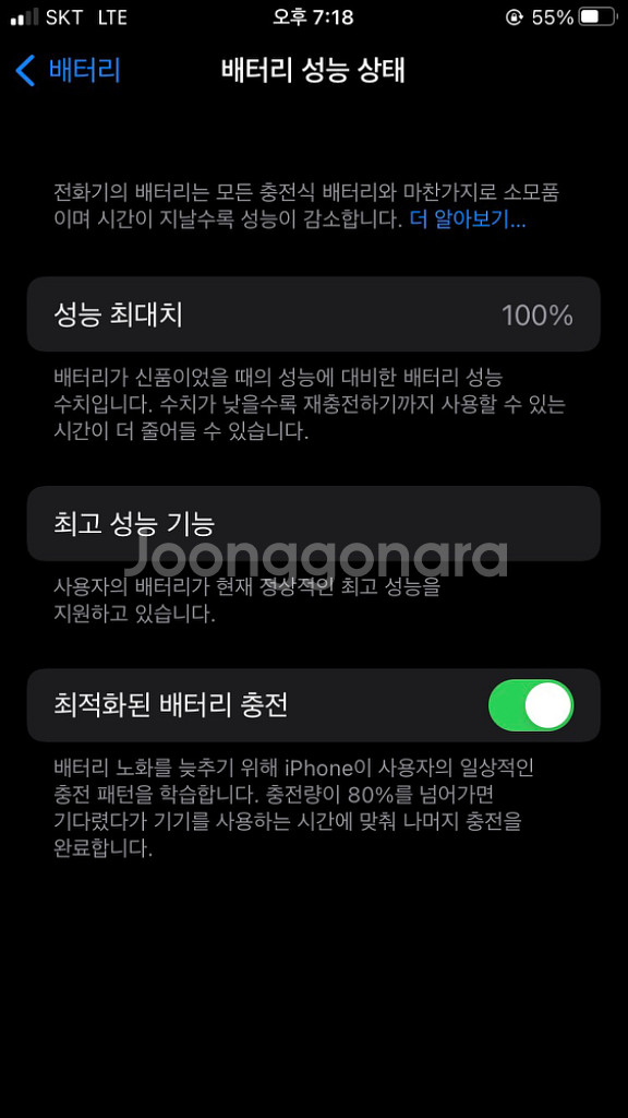 아이폰7 128GB 매트블랙 애캐플 S급 풀박--2