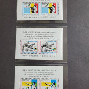 제42회 세계사격선수권대회 1978년서울개최기념우표