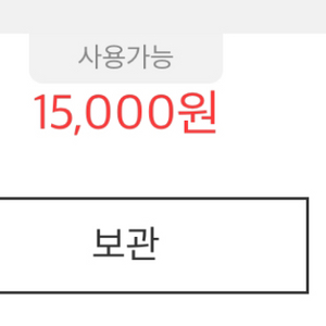 컬쳐랜드 문화상품권 15000팝니다