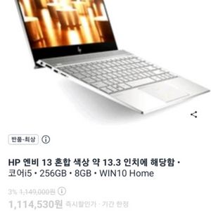 HP엔비 노트북