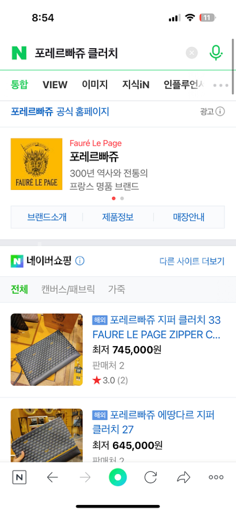 포레르빠쥬 클러치--9