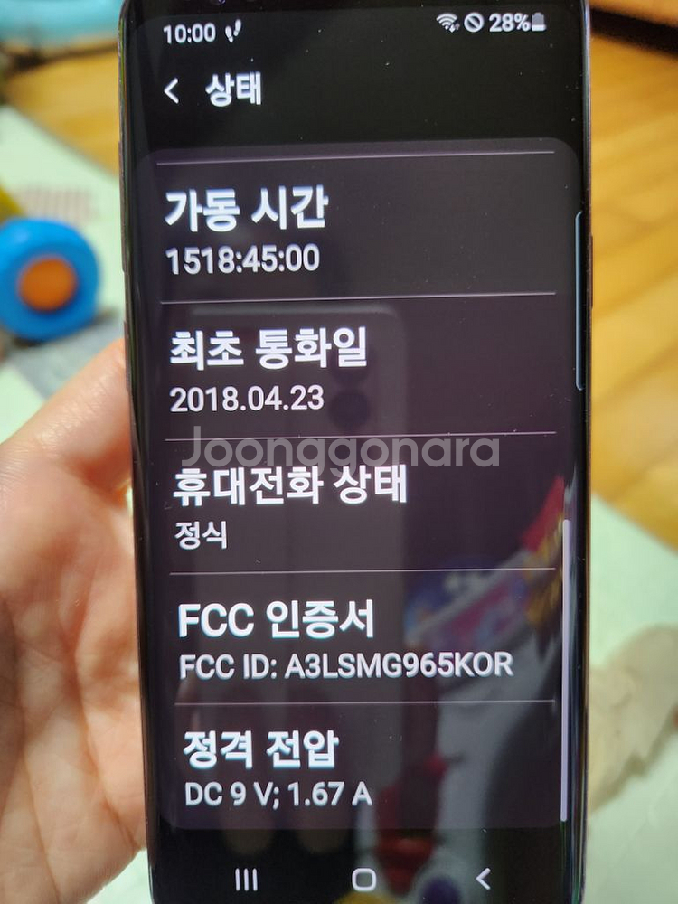 (A급)삼성 S9+ S9플러스 256GB SM-G965--9