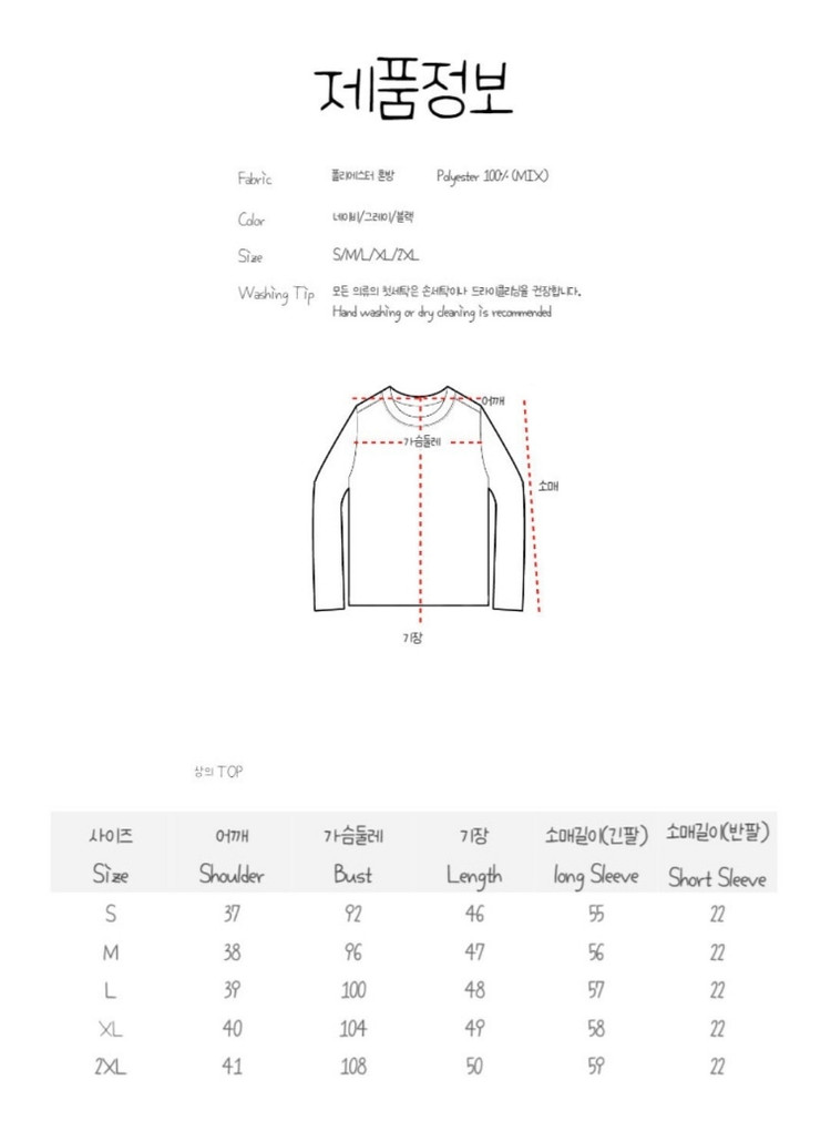 세라복 판매 / 일본 교복 이미지