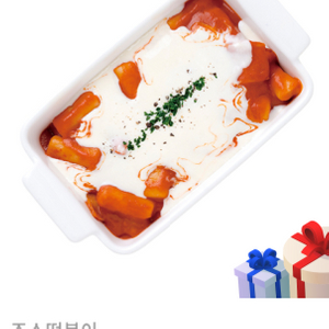 [죠스떡볶이]로제크림떡볶이