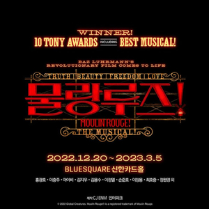 물랑루즈 홍광호 12/31 1층 VIP 단석양도