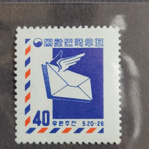 1958년 한국우편주간 특별우표편지봉투와 새의 날개