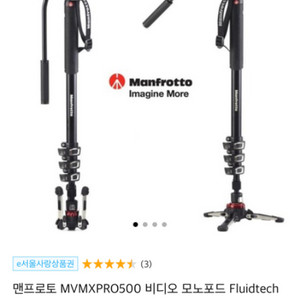 맨프로토 모노노포드